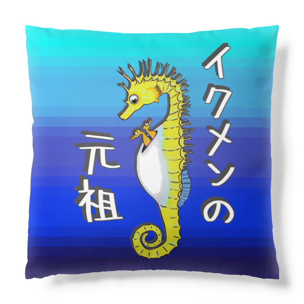 LalaHangeulのイクメンの元祖　タツノオトシゴ　イエロー Cushion