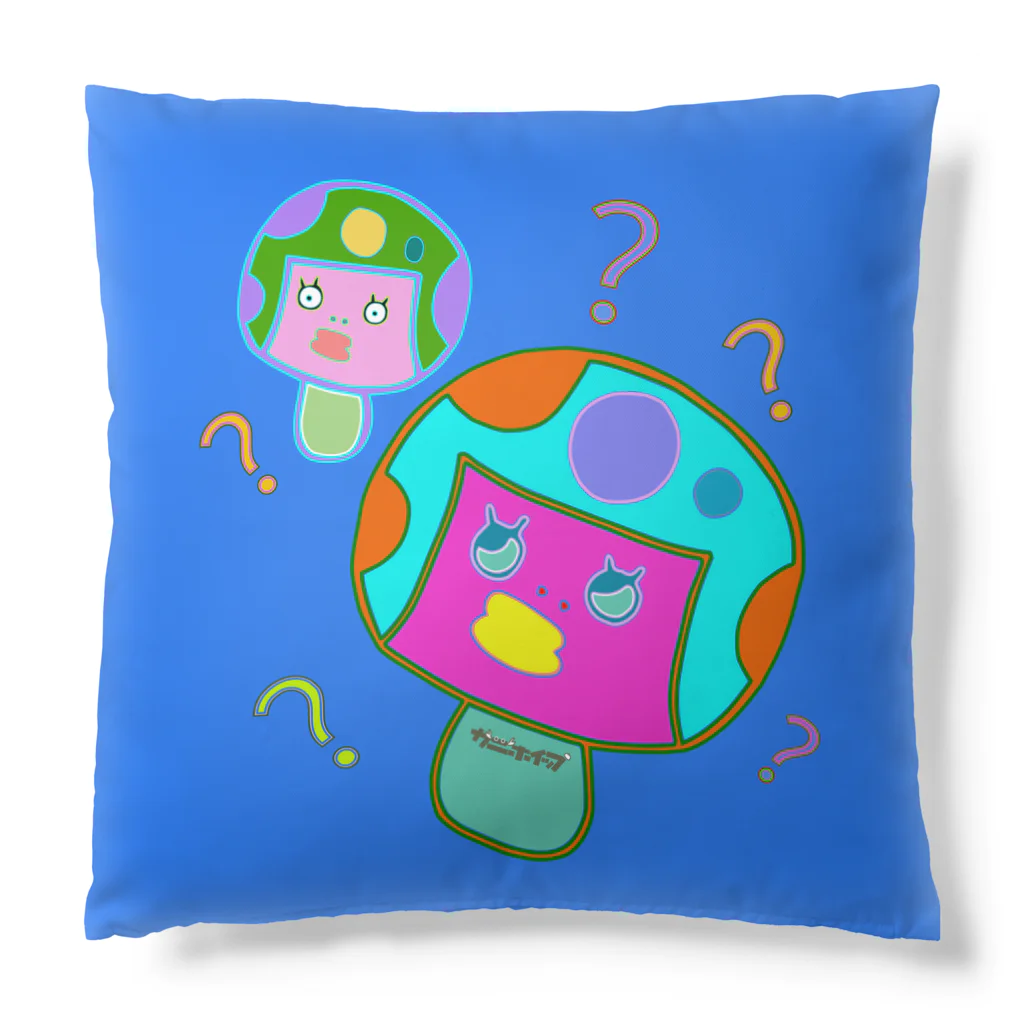 カニホイップのきのこけしなんなん Cushion