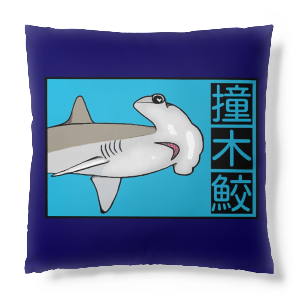 LalaHangeulの撞木鮫(シュモクザメ) Cushion