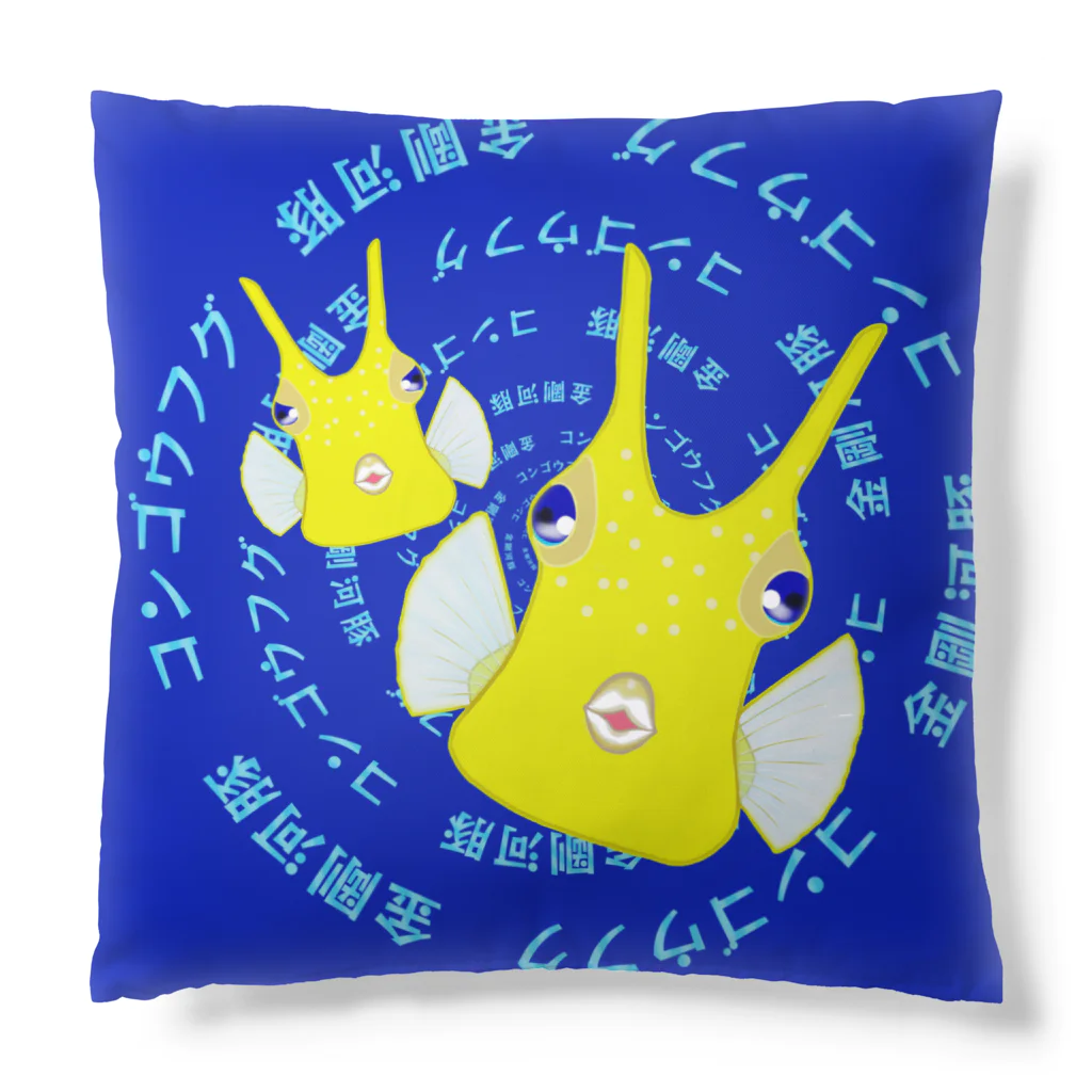 LalaHangeulのコンゴウフグ　日本語サークル Cushion