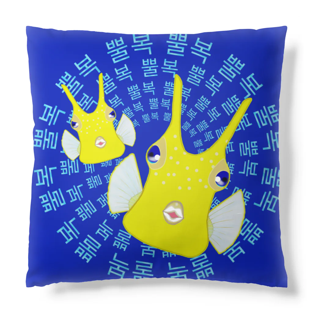 LalaHangeulのコンゴウフグ　ハングルデザイン(サークル) Cushion