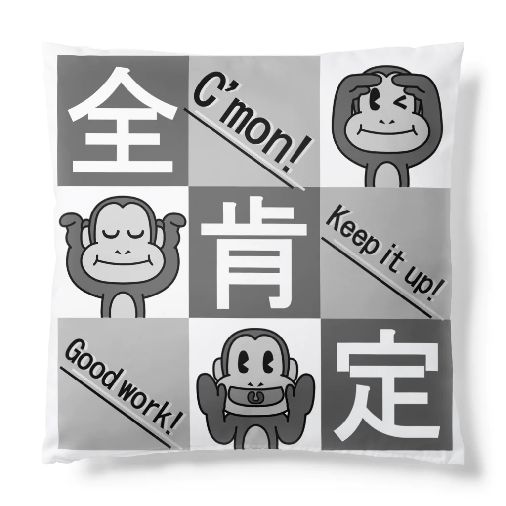 生物＝ケモノのヲ店の全肯定の三猿 タイプＢ１ Cushion