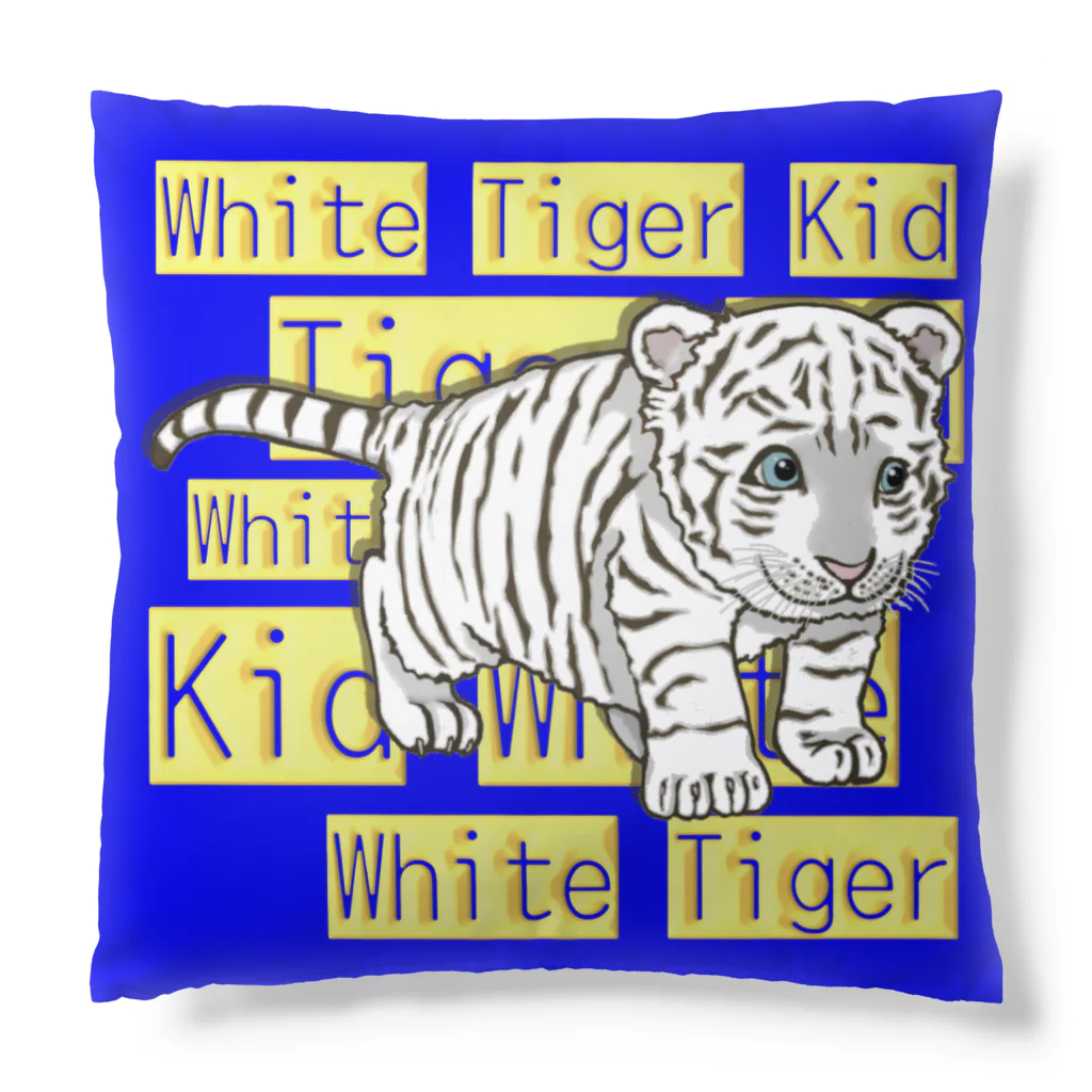 LalaHangeulのWhite tiger Kid クッション