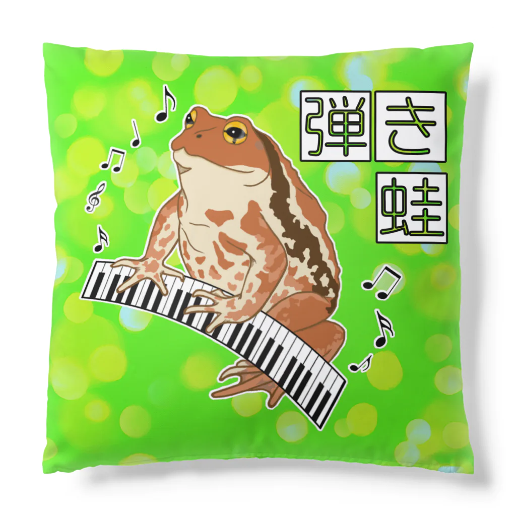 LalaHangeulの弾き蛙(ヒキガエル) Cushion