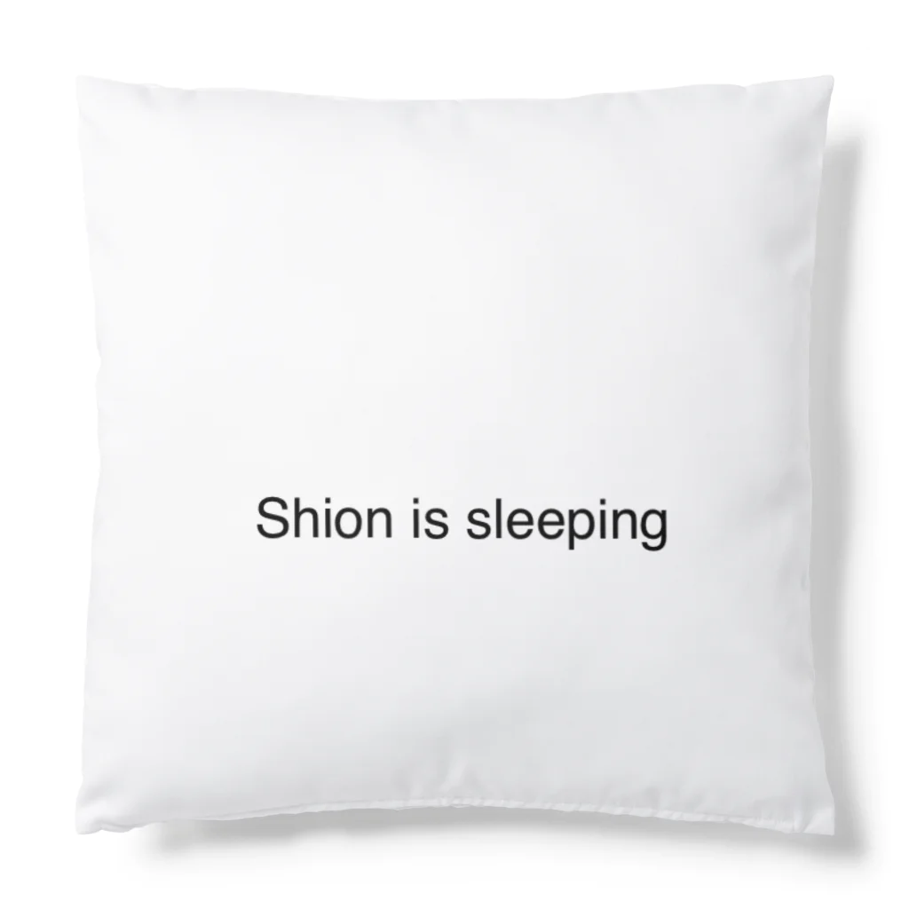 ShonPeeのShion is sleeping クッション