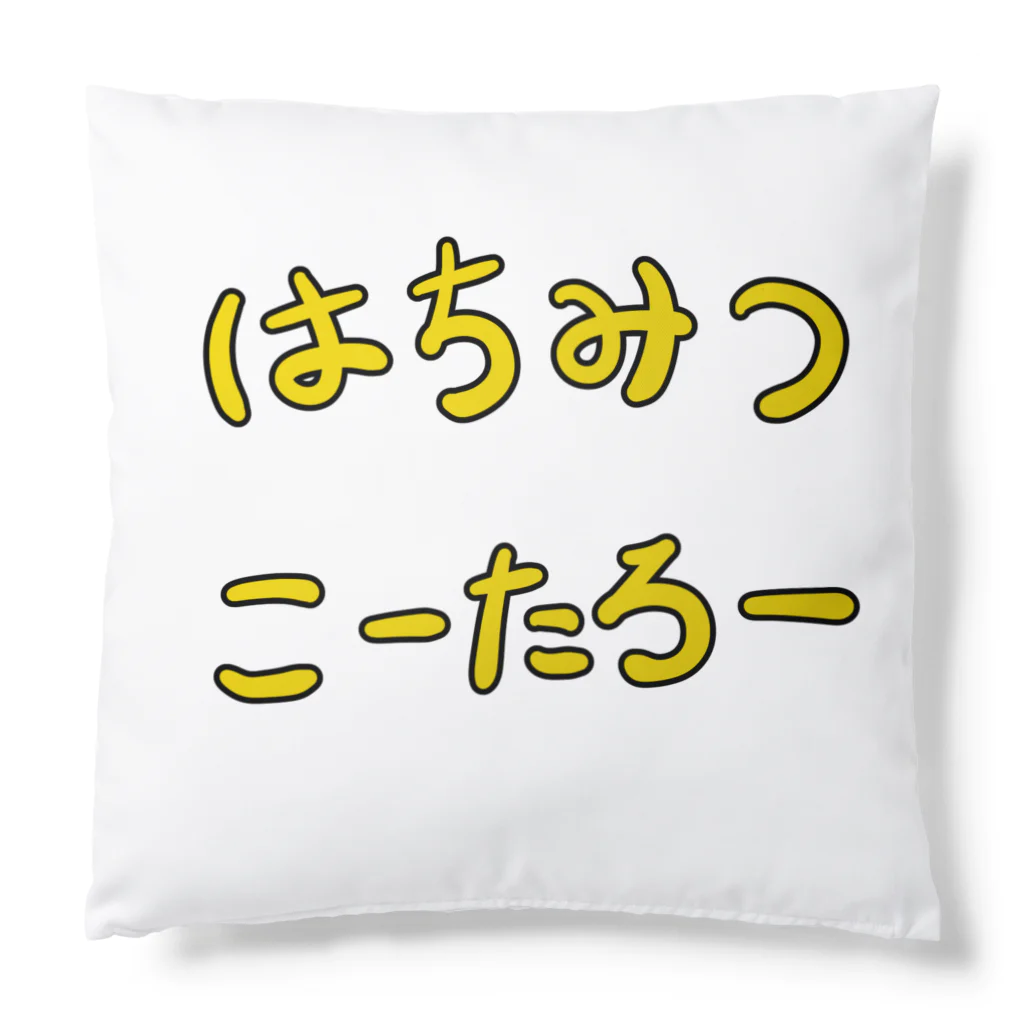 さかいのハチミツくん Cushion