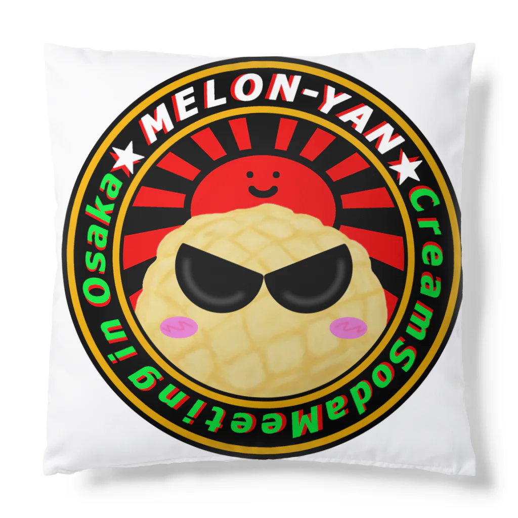 ジャガイモブラザーズのメロヤンver2.0 Cushion