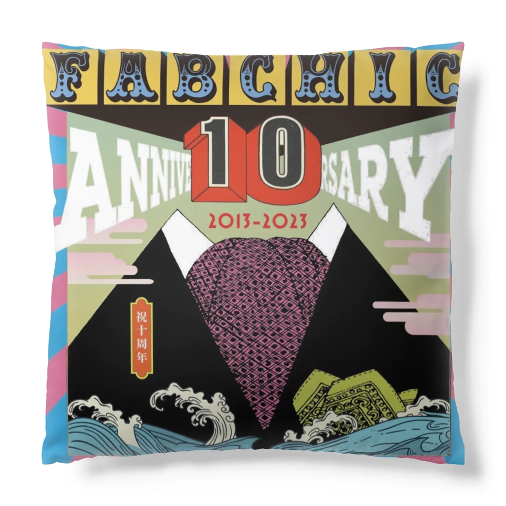 fab chic ファブシックのファブ10富士山 Cushion