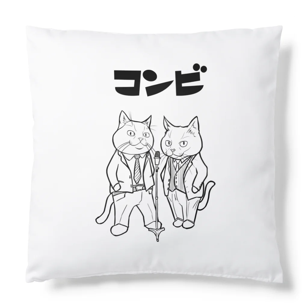 TAKE-TONのコンビ Cushion