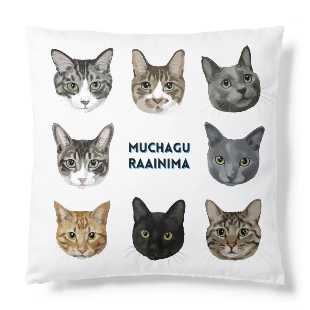 みきぞーん｜保護猫 ミッキー画伯と肉球とおともだちのmuchaguraainima Cushion