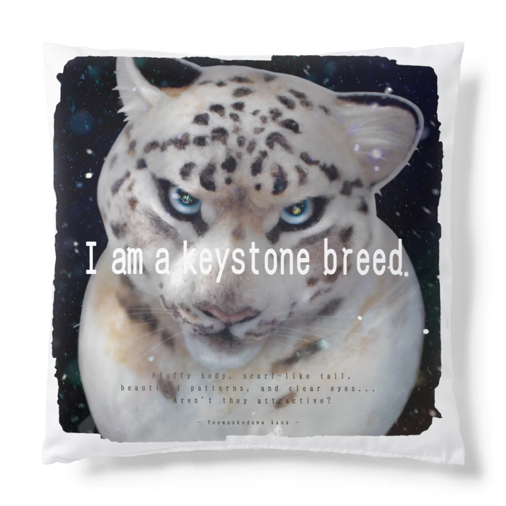 羊毛けだまkanaのI am a keystone breed. Cushion