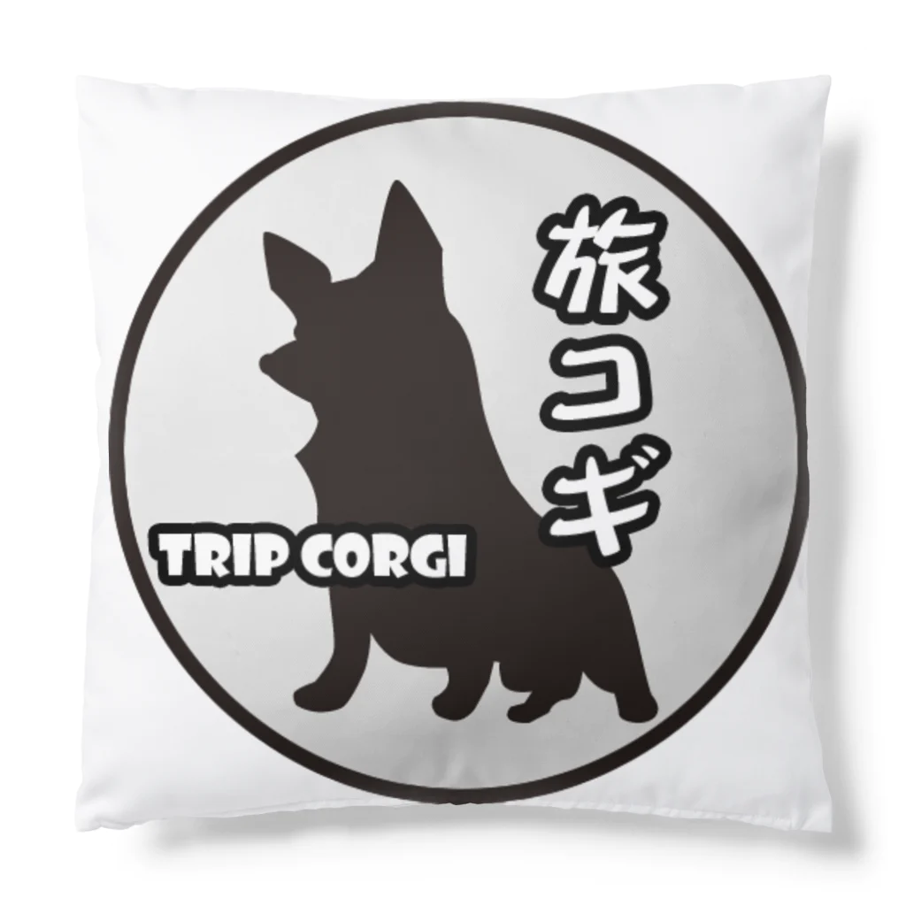 旅コギのシルエット旅コギ Cushion