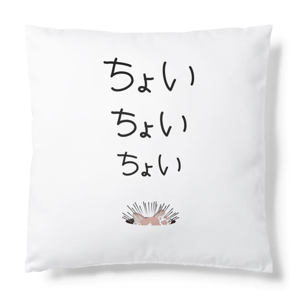 ちぇりにゃんのちぇりにゃん Cushion