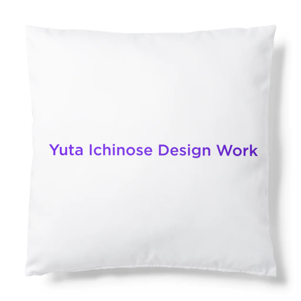 Yuta Ichinose Design Workのとらくん クッション