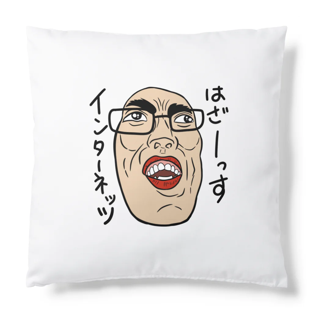 じゅうに（Jyuuni）の0061・サダ（メガネあり）・配信者シリーズ（じゅうにブランド） Cushion