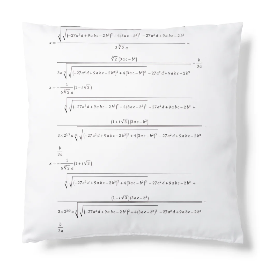 オールマイティーの三次方程式の解の公式 Cushion