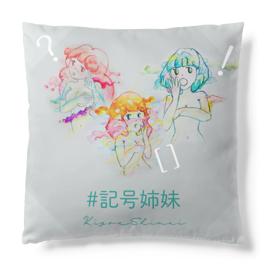 Sana Storeの記号姉妹　！ちゃん Cushion