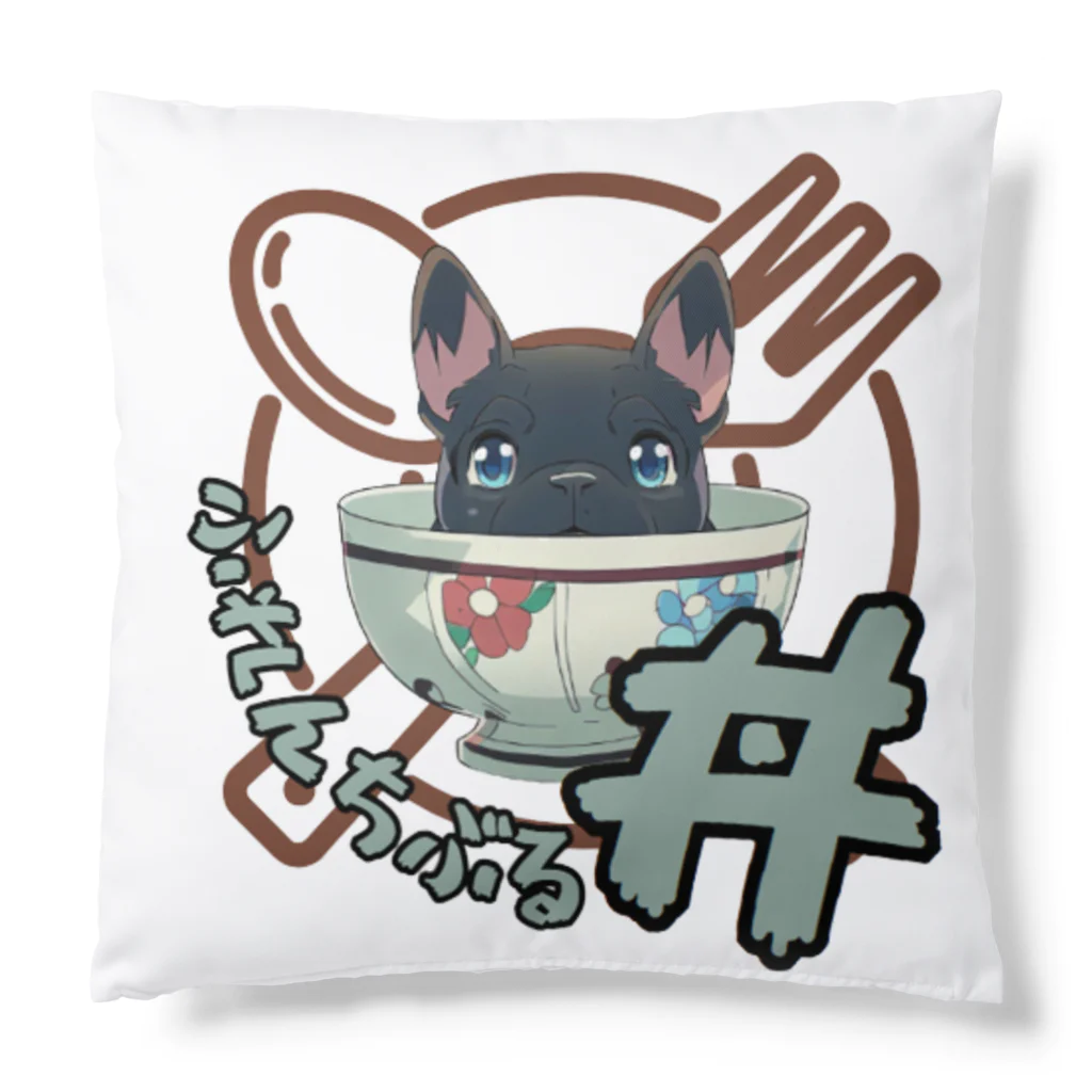 furebuhi　clubのブルドッグ・ボウル　THE犬丼 Cushion