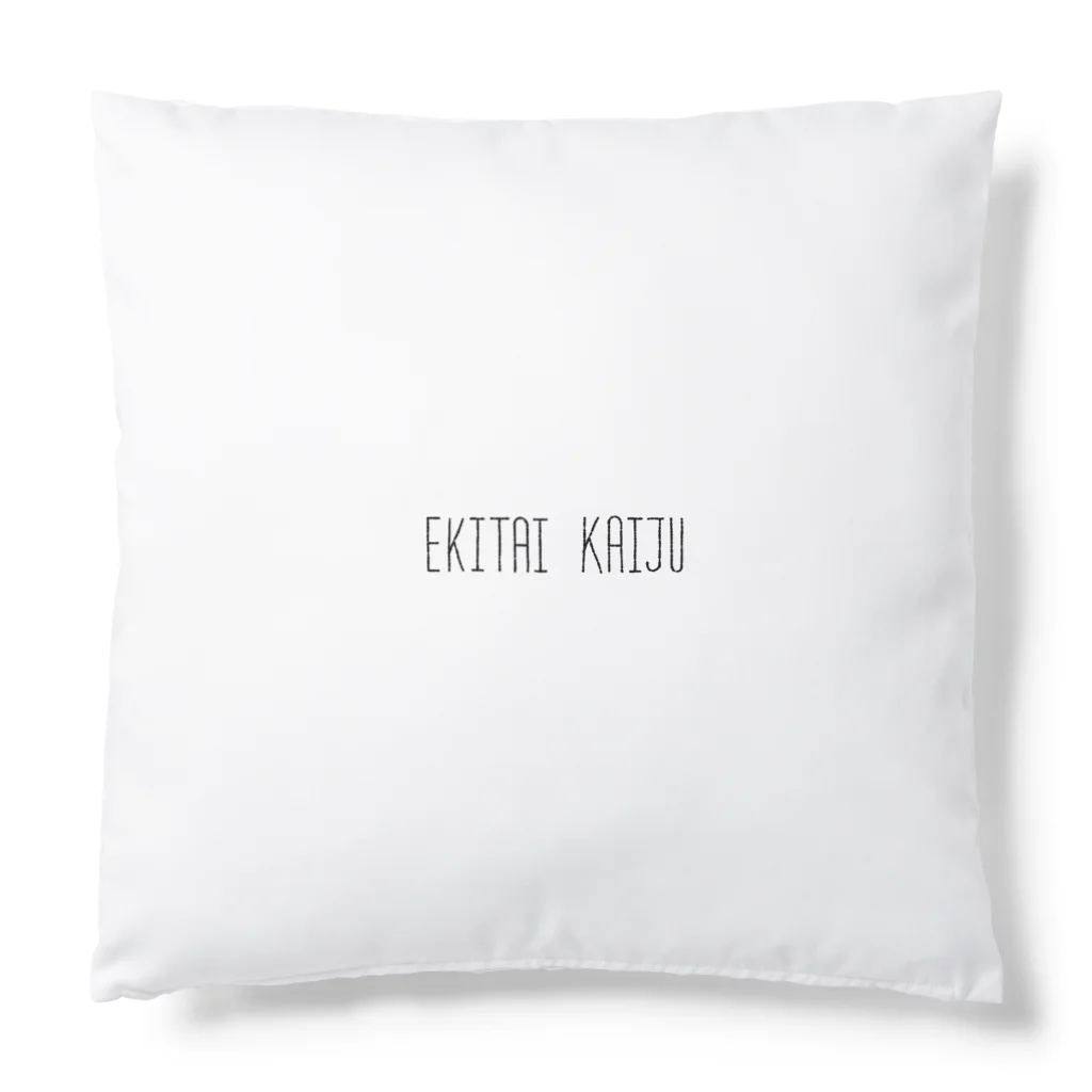 🎃かぼちゃ(かぼます)のEKITAI_KAIJU_カラー Cushion