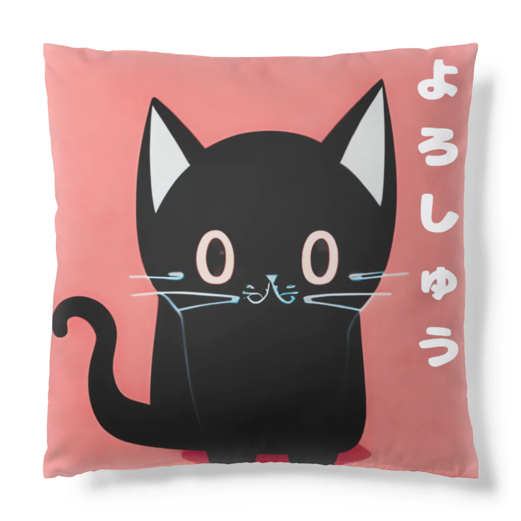 黒ねこまろんの雑貨屋さんの黒ねこまろんのイラストグッズ Cushion