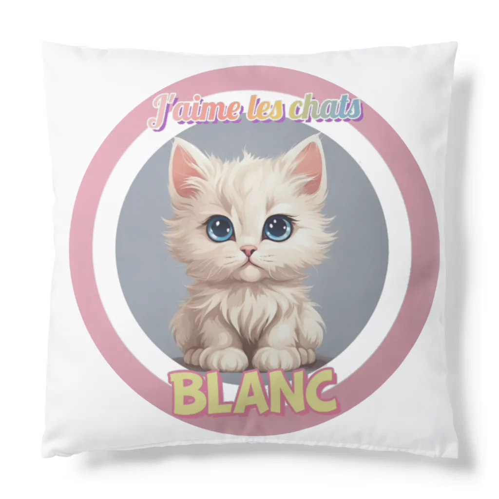 もこもこくまのBlanc (ブロン) Cushion