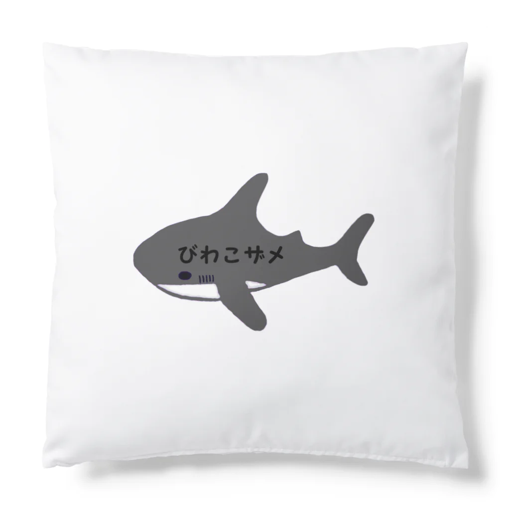 ショップびわこザメのびわこザメ Cushion