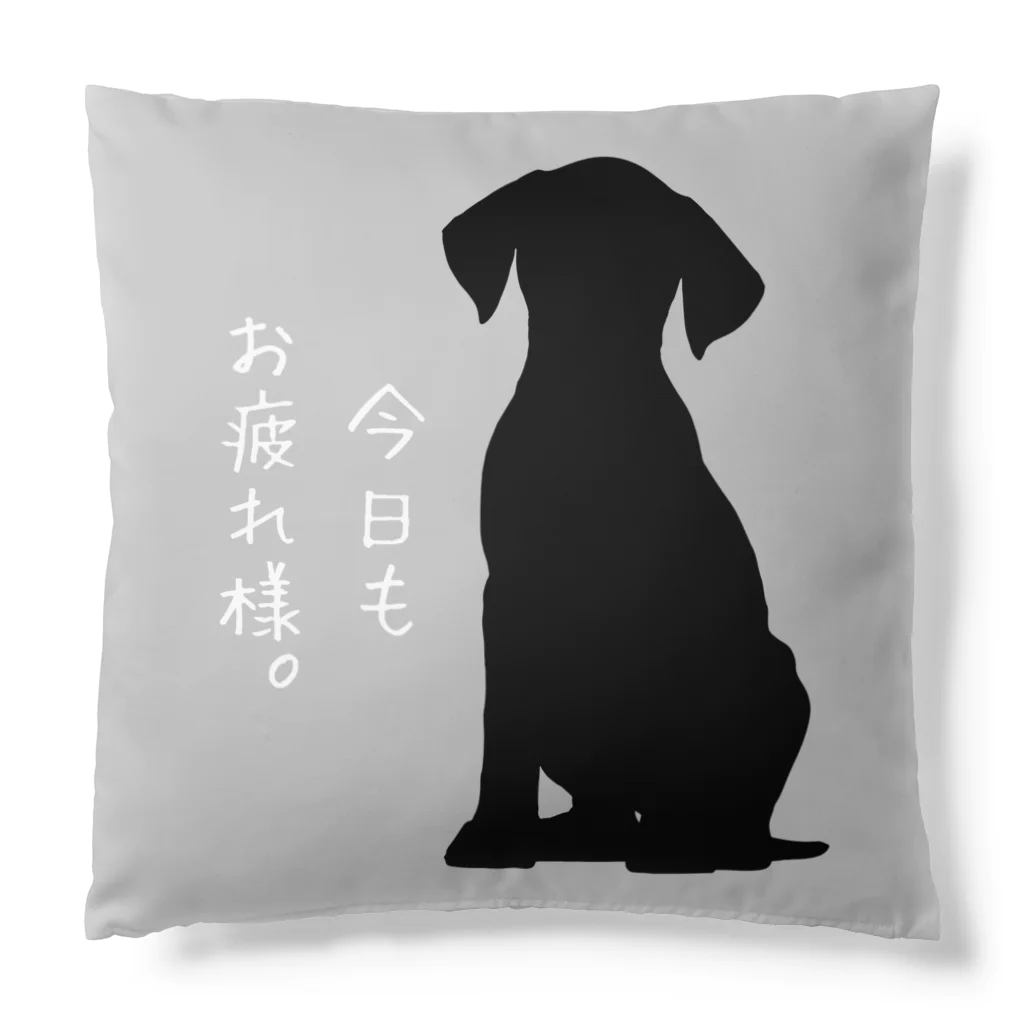 ふれーずラボのいぬふれーず『今日もお疲れ様。』1 Cushion