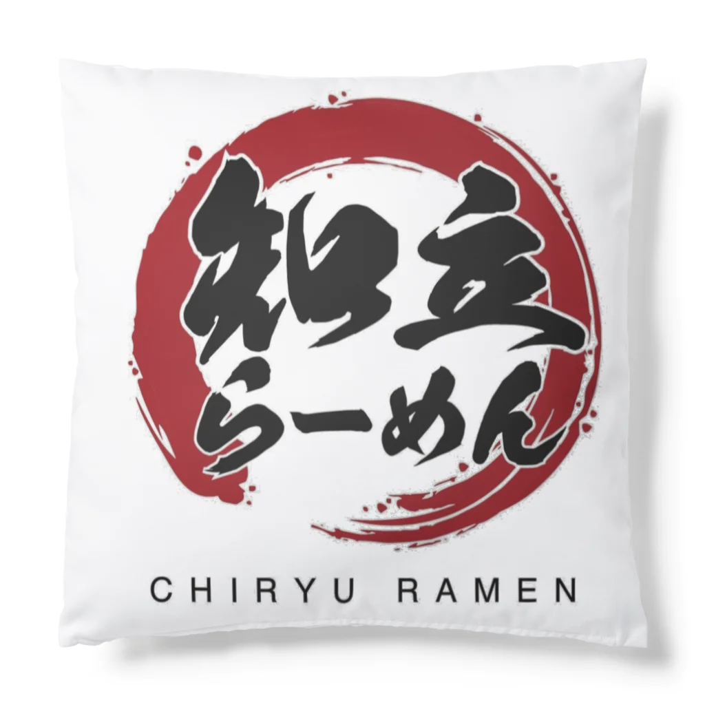 にぶたんオリジナルショップの知立らーめん夢幻大 Cushion