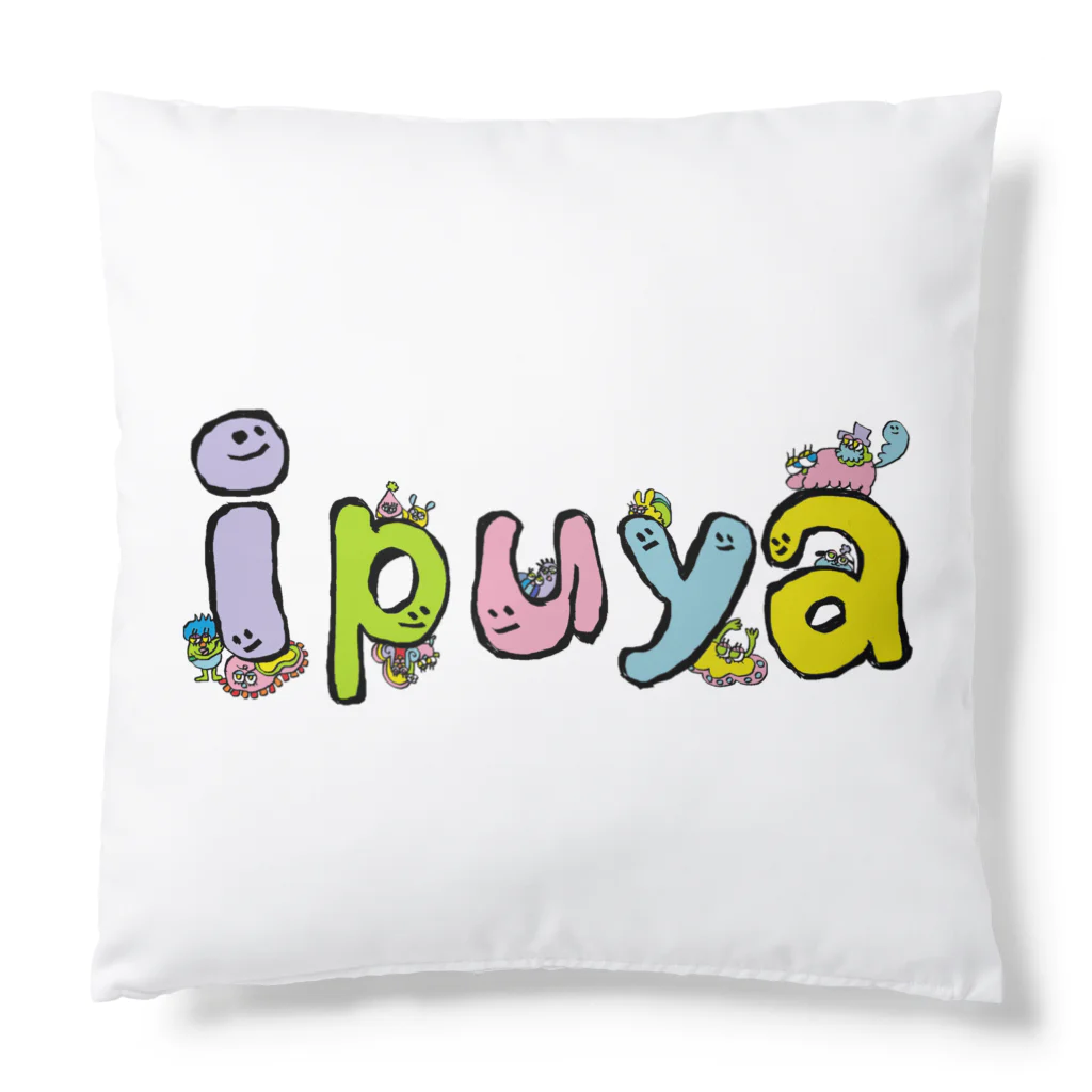 ｉｐｕｙａ(イプヤ)のむぎゅっとチョモパチョ Cushion