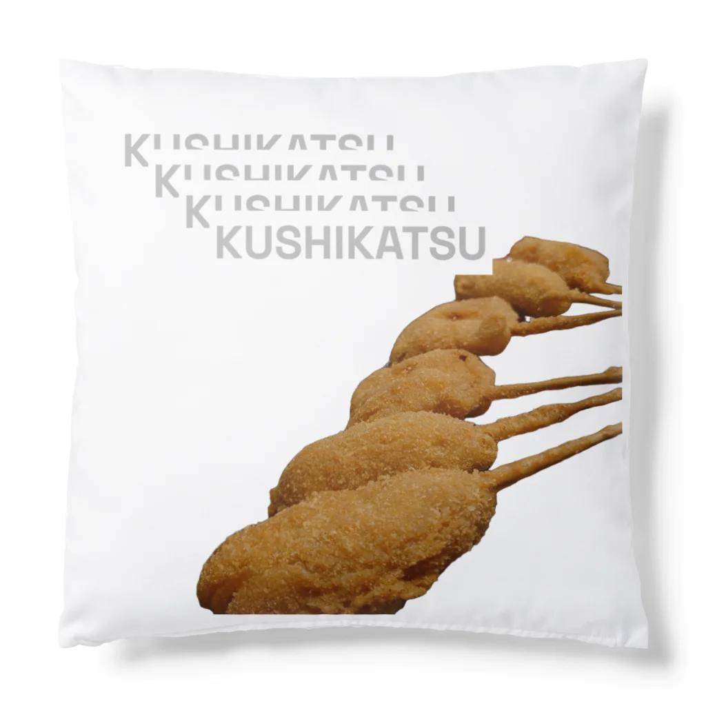 串カツワールドの串カツの妖精クシニョロ Cushion