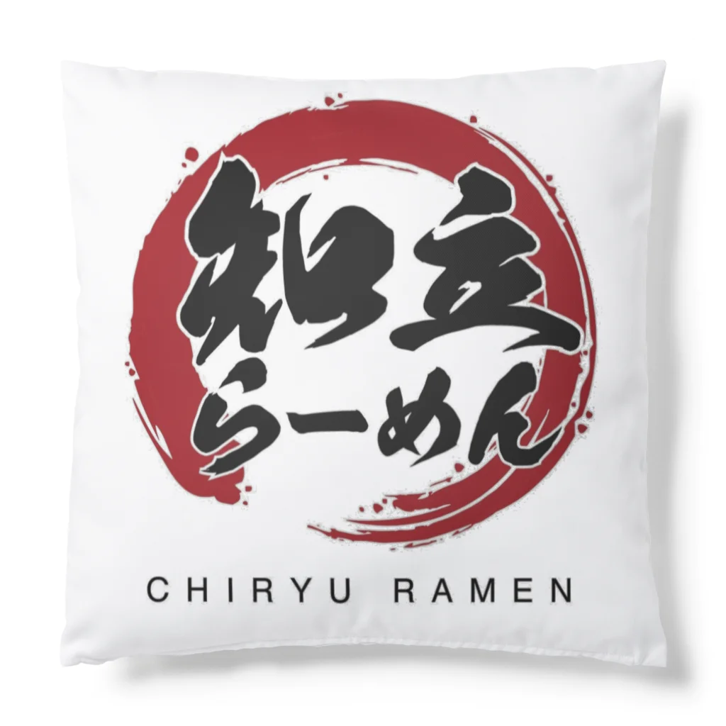 にぶたんオリジナルショップの知立らーめん夢幻大 Cushion