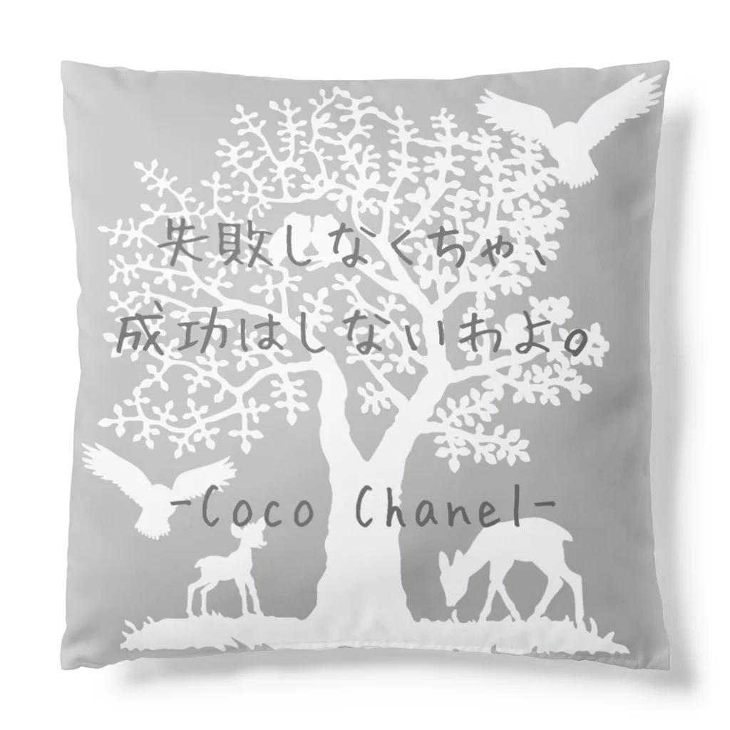 ふれーずラボのいじんふれーず「ココ・シャネル」1 Cushion