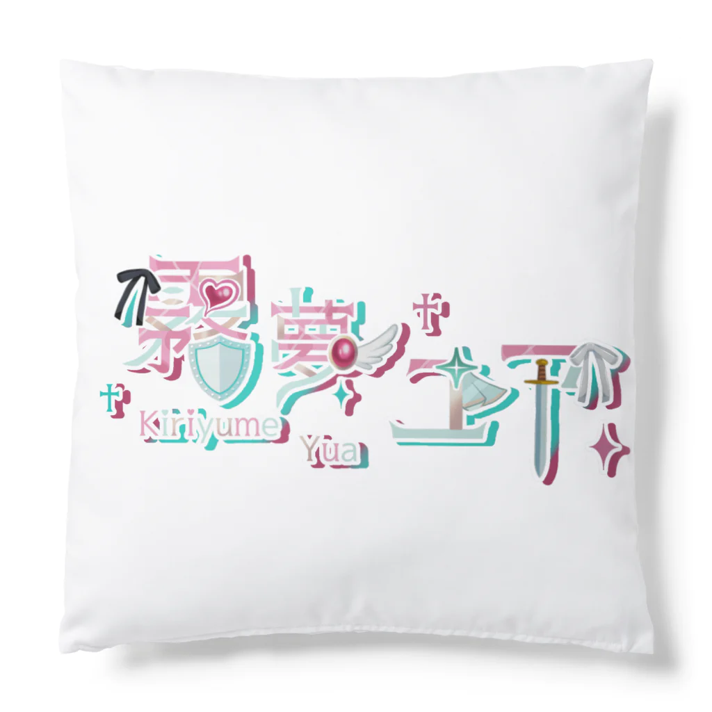 霧夢ユアの霧夢ユアSDキャラ Cushion