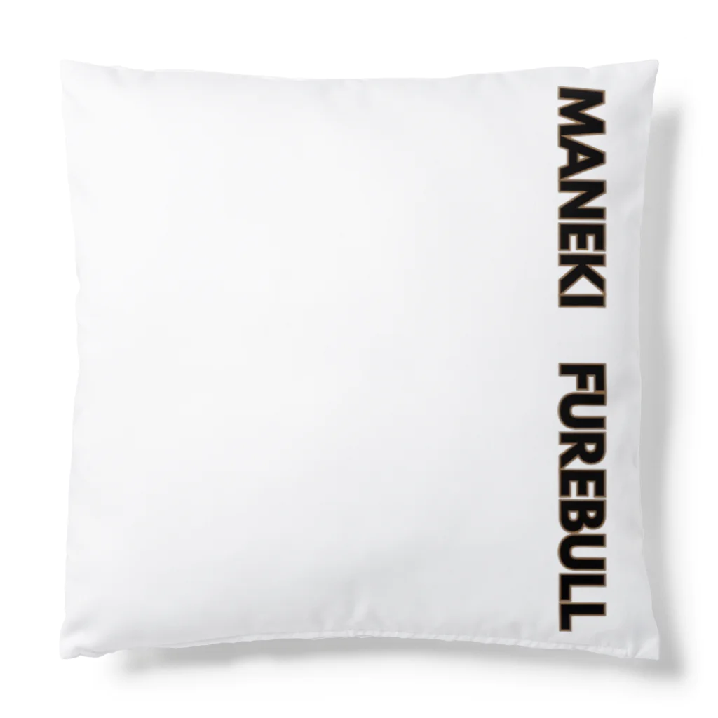 furebuhi　clubの幸せ招きフレブル Cushion