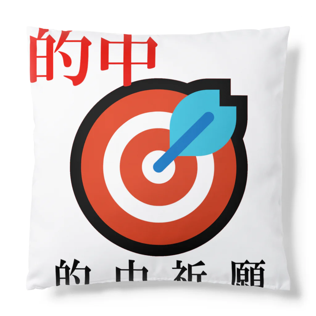 G-HERRINGの的中祈願！ Cushion