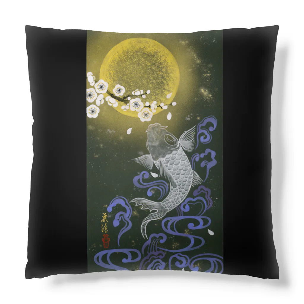 REISEI麗清-ARTの書画家：麗清REISEI「大吉祥昇り鯉 AUSPICIOUS RISING CARP」2 Cushion