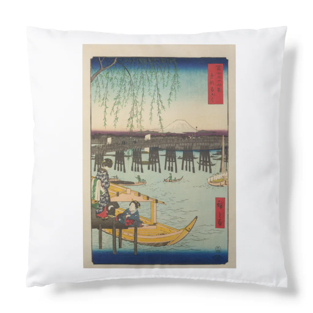 浮世絵屋の広重「冨二三十六景⑥　東都両ごく」歌川広重の浮世絵 Cushion