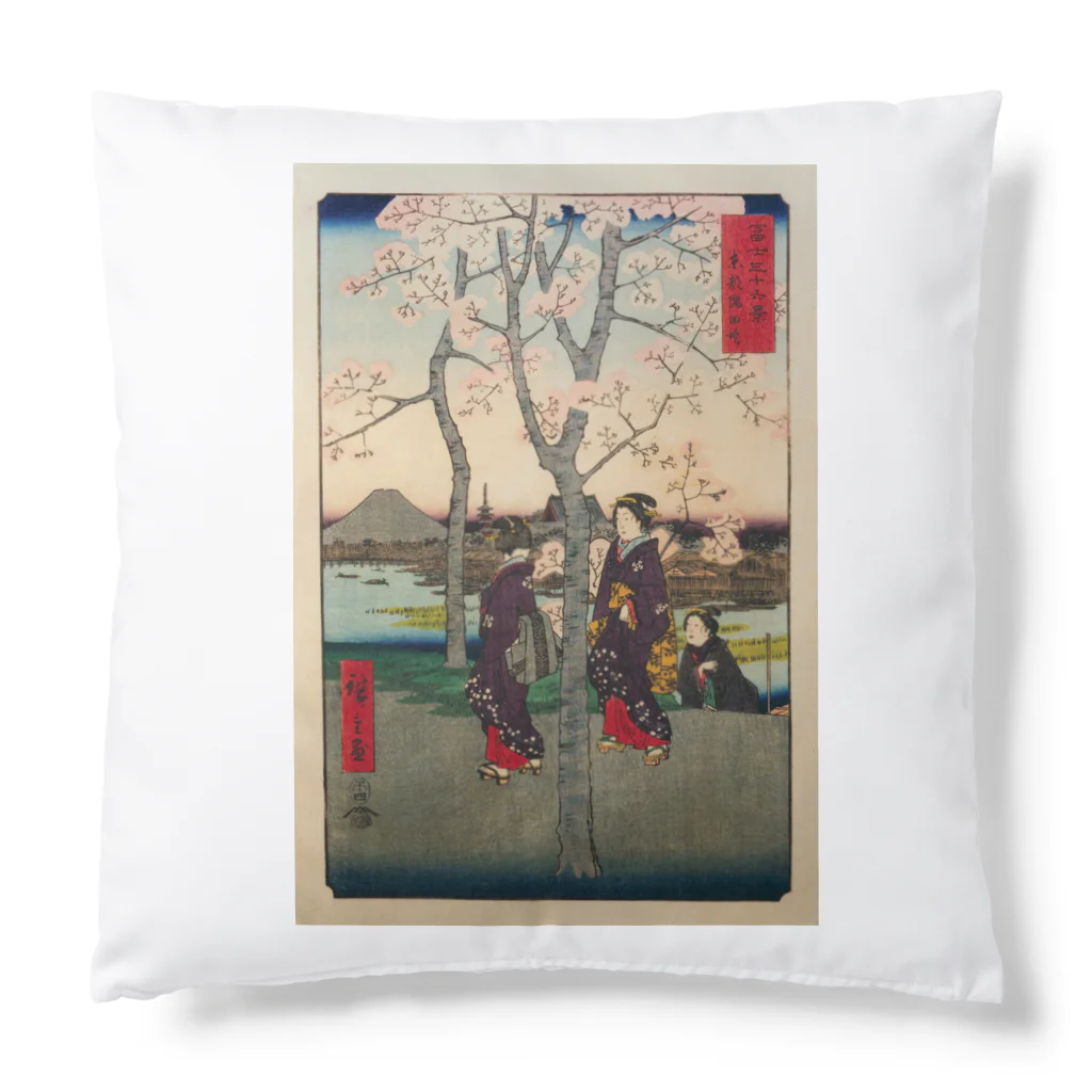 浮世絵屋の広重「冨二三十六景⑦　東都墨田堤」歌川広重の浮世絵 Cushion