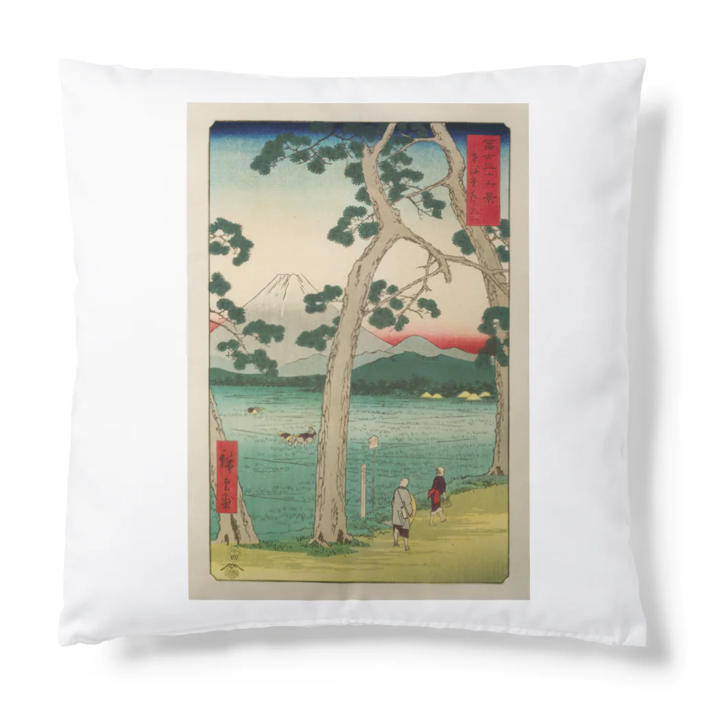 浮世絵屋の広重「冨二三十六景㉕　東海堂左り不二」歌川広重の浮世絵 Cushion