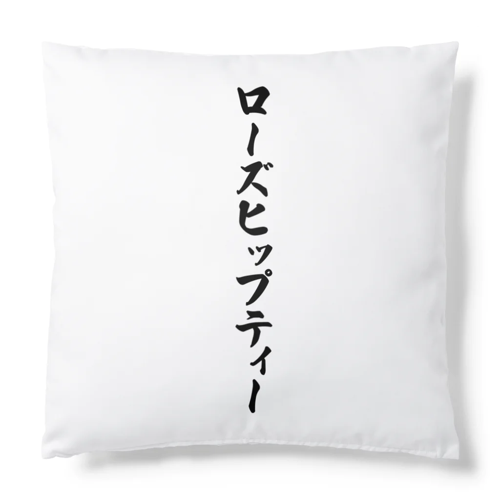 着る文字屋のローズヒップティー Cushion