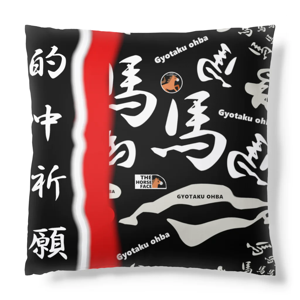 G-HERRINGの馬シリーズ（ 的中祈願 ）的中するといいですね！ Cushion