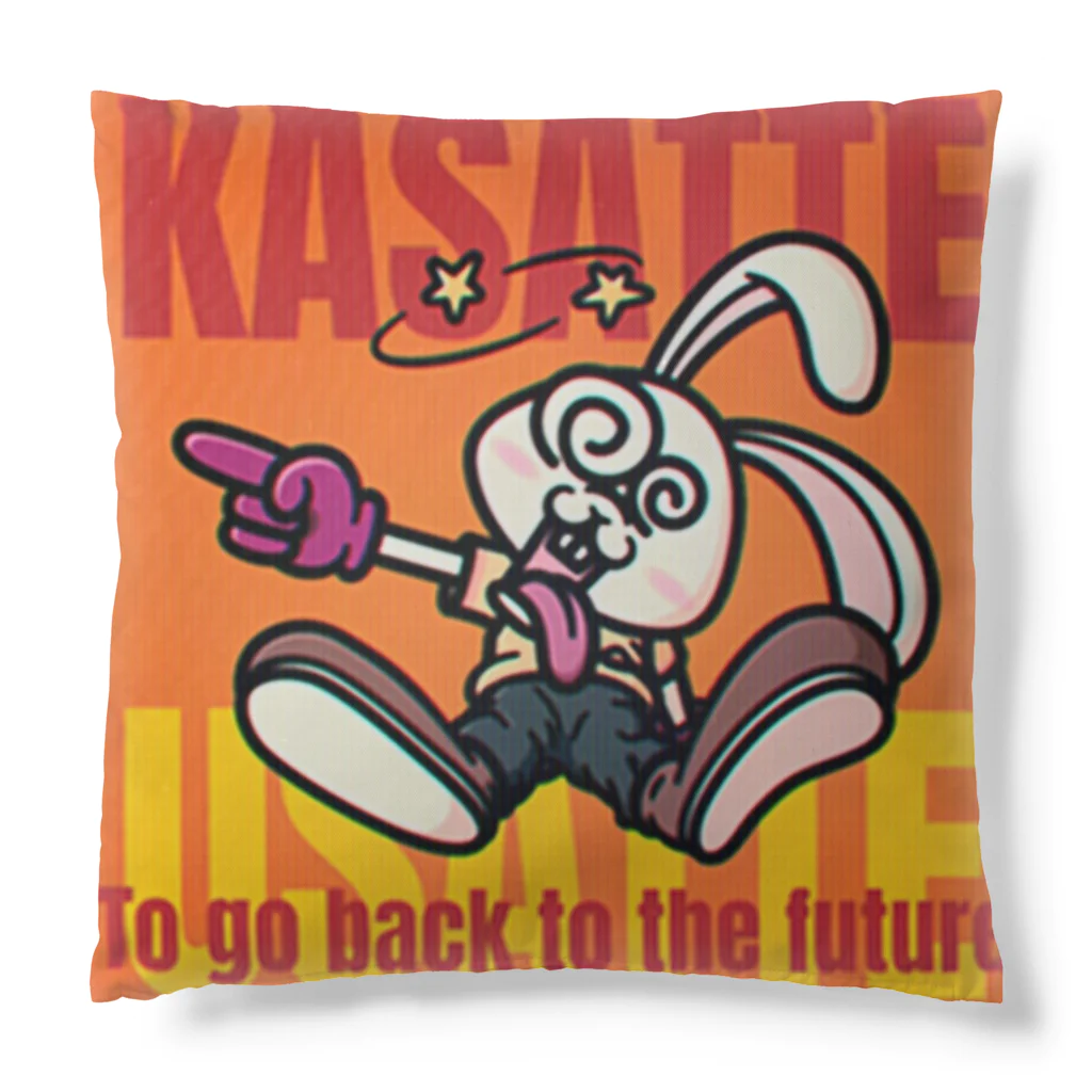 「KASATTE」公式グッズの「KASATTE」ウサッテ（SPver.A） Cushion