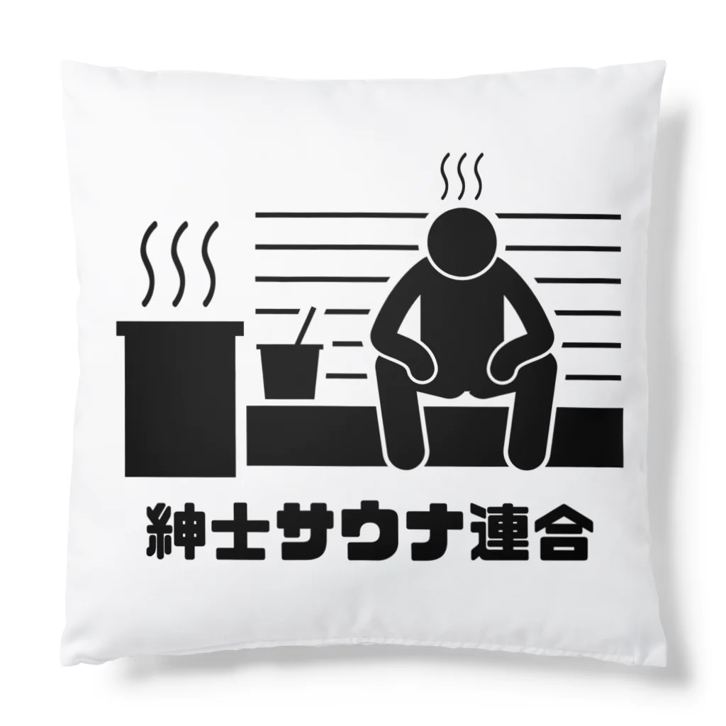 MOONの紳士サウナ連合シリーズ２ Cushion