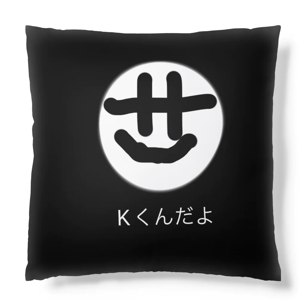 Kくんのゲーム部屋ショップのKくんのゲーム部屋オリジナルクッション Cushion