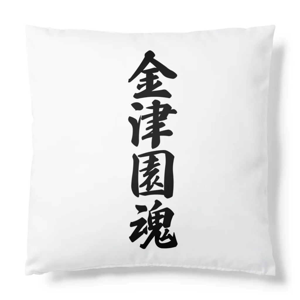 着る文字屋の金津園魂 （地元魂） Cushion