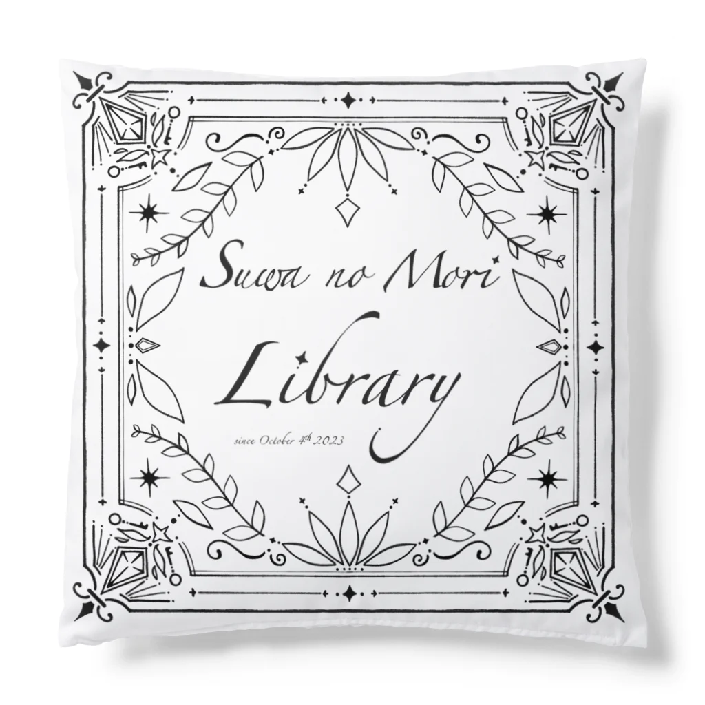 諏訪ノ森図書館 SouvenirのSuwa no Mori Library  Cushion