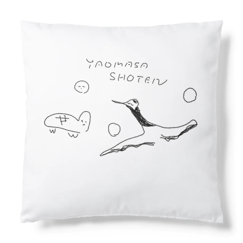 ヤオマサショウテンのヤオマサ看板犬 Cushion