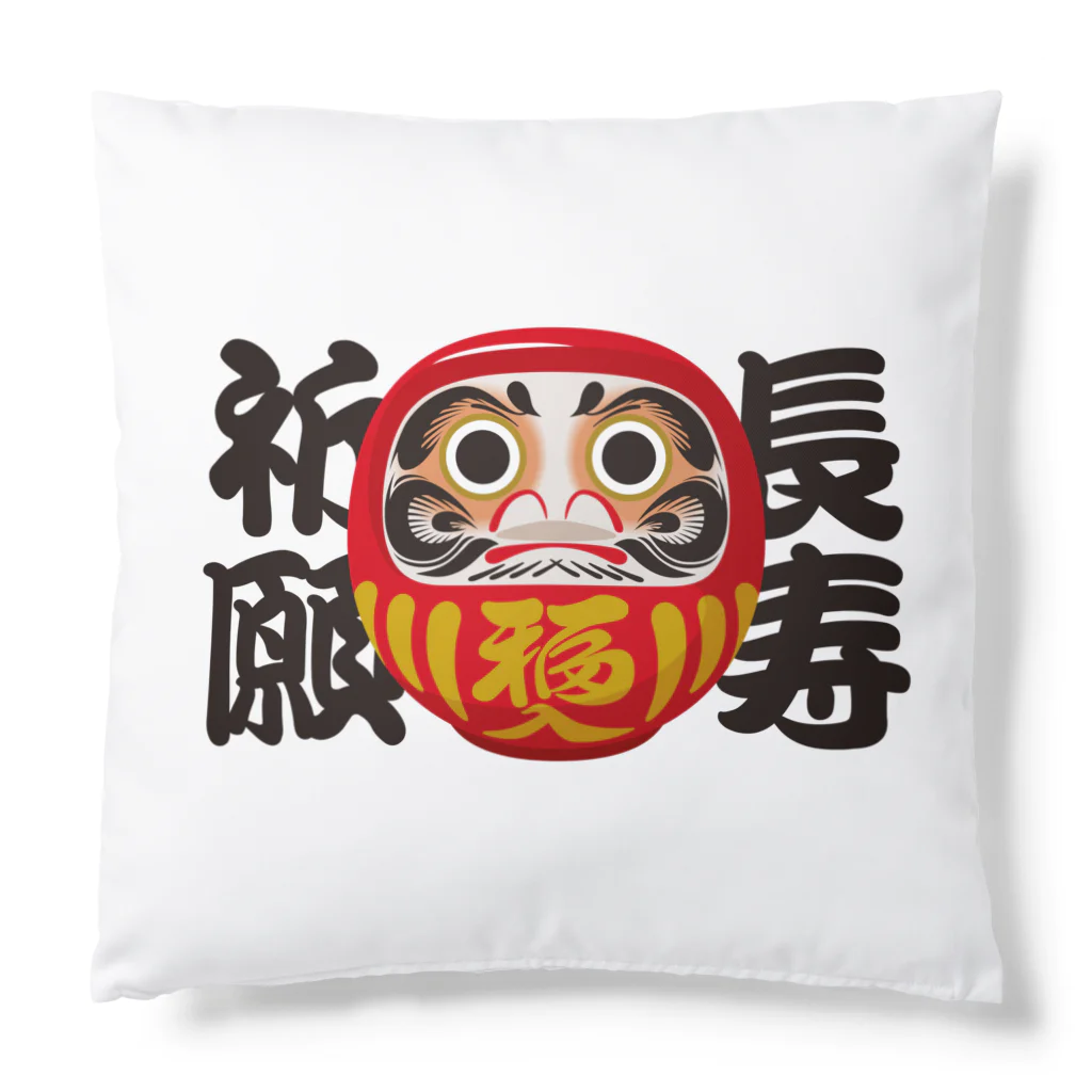 お絵かき屋さんの「長寿祈願」だるま ダルマ 達磨  Cushion