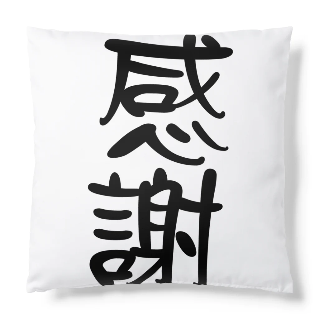 ニゴ猫　shopの感謝　言葉 Cushion