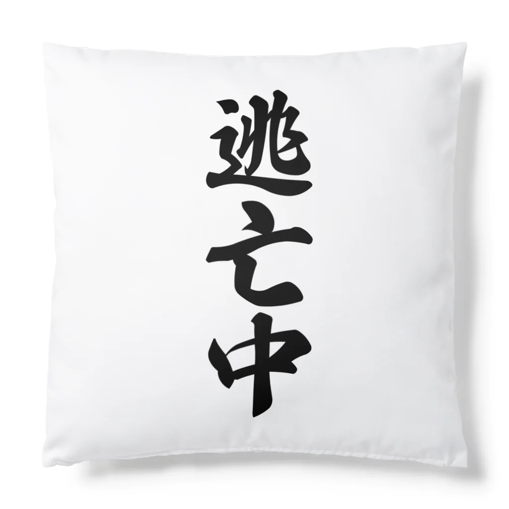 着る文字屋の逃亡中 Cushion